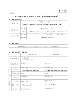 記入例（PDF：145KB）