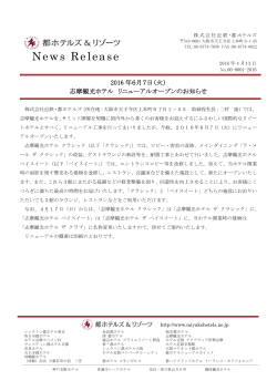 News Release - 近鉄グループホールディングス株式会社