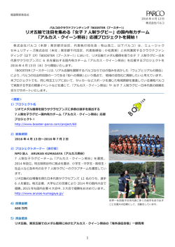 リオ五輪で注目を集める「女子 7 人制ラグビー」の国内有力チーム