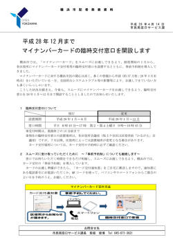 記者発表資料（PDF形式 270KB）