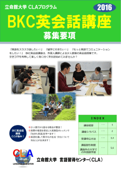 INDEX - 立命館大学