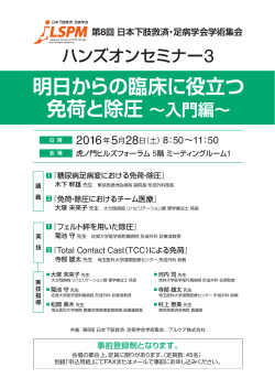 こちら - 第8回日本下肢救済・足病学会学術集会