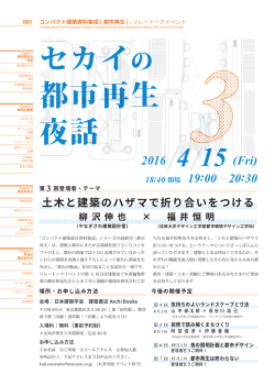 フライヤー（PDF）ダウンロード