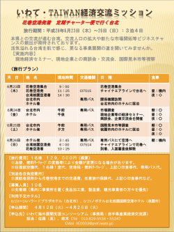募集内容、申込書 （PDFファイル 420.2KB）