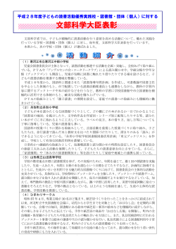 別紙【活動紹介】 (PDF documentファイル サイズ