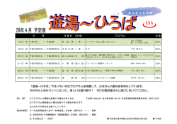 （平成28年4月～平成29年3月）（PDF 724KB）