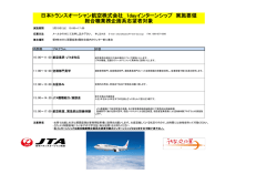 資料のPDFがダウンロードできます。