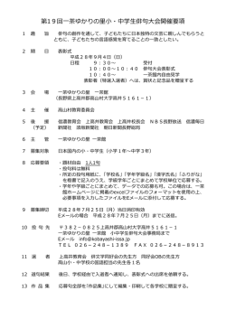 募集要項をダウンロードする
