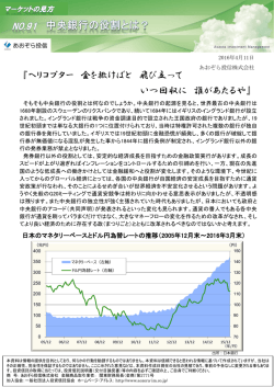 マーケットの見方（No.91）を掲載しました。