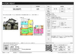 資料PDF - アイ建設事務所