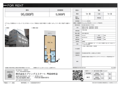資料PDF - スプリングエステート