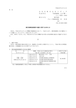ロ ゼ ッ タ 五石順一