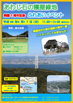場所 ：森の広 広場
