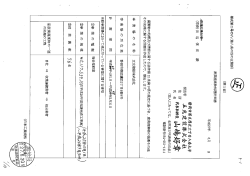計画書（PDF形式487KB）