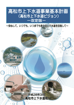 表紙・はじめに・目次（PDF 882KB）
