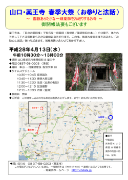 詳しくはこちら（PDF）