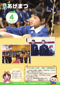 それぞれの新しい生活へ 卒園式・卒業証書授与式