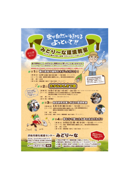 ホタルかんさつ会 ホタルかんさつ会 ホタルかんさつ会