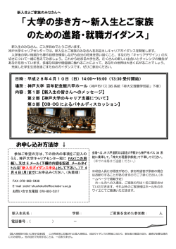 ポスター (PDF形式)