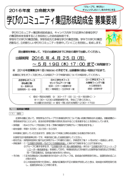 募集要項ダウンロード