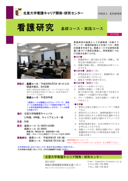 ポスター - 北里大学