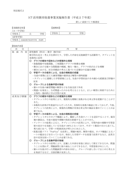 南茅部高等学校・紋別高等学校