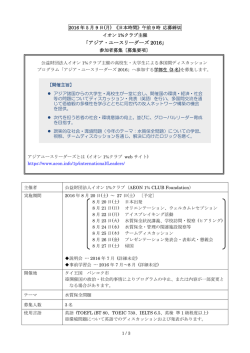 募集要項