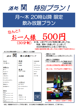 詳しくはこちら