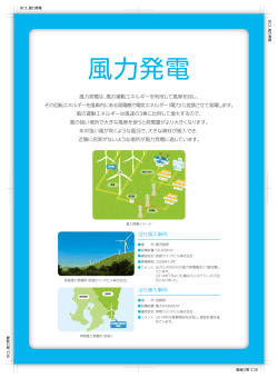 風力発電 - 九州電力