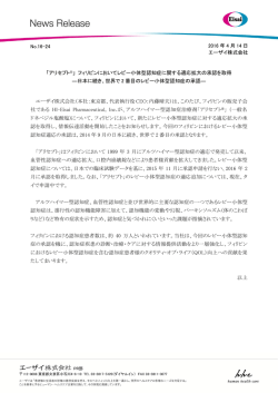 印刷用 - エーザイ株式会社