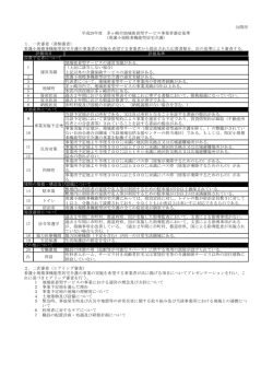 評価基準 地域密着型サービスの運営実績がある。