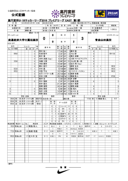 0→3 - 日本サッカー協会
