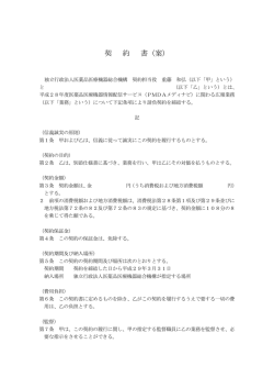 案 - Pmda 独立行政法人 医薬品医療機器総合機構