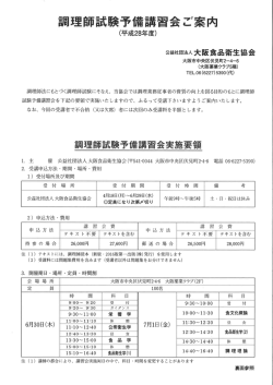 詳細はこちら