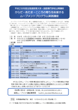 412KB - 日本ムーブメント教育・療法協会