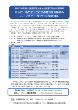 412KB - 日本ムーブメント教育・療法協会