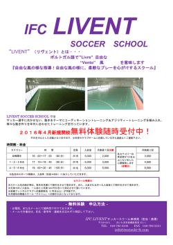IFC LIVENT SOCCER SCHOOL