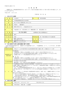 3 竜王中学校大規模改修工事(2工区).