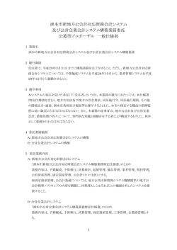 一般仕様書 - 洲本市