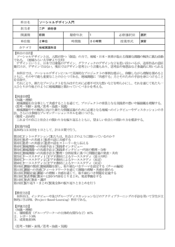 表示 - 大学コンソーシアムやまなし