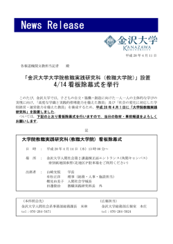 学校マネジメントコース