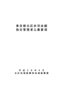 公募要項（PDF：348KB）