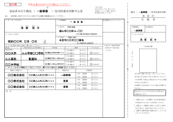 大学 高校 中学校 福島県本宮市職員 （ 一般事務 ） 採用候補者試験申込書
