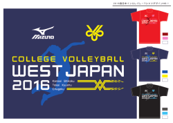2014近畿高校バレーt1