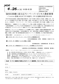 申込書 - 公益社団法人日本印刷技術協会