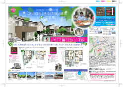 ［京田辺市］同志社南分譲地 いよいよ登場