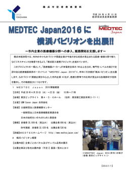 記者発表資料（PDF形式 627KB）