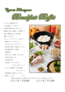 詳細はコチラ - ホテルサイプレス軽井沢