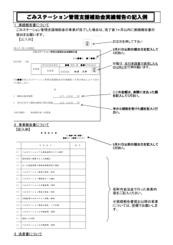 記入例 - 熊本市ホームページ