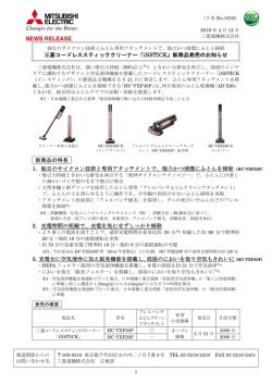 リリース全文（PDF：758KB）